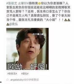娱乐圈人爆料八卦吃瓜